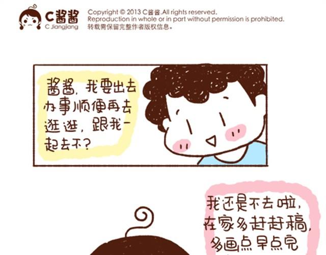 《41厘米的超幸福》漫画最新章节第33话 不愿你一个人辛苦免费下拉式在线观看章节第【7】张图片