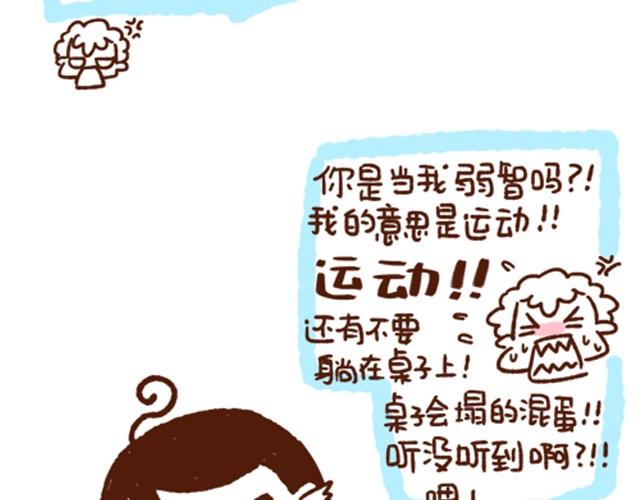 《41厘米的超幸福》漫画最新章节第38话 爱不仅仅是迁就和付出免费下拉式在线观看章节第【4】张图片