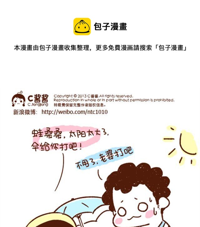 《41厘米的超幸福》漫画最新章节第41你 我负责欺负你免费下拉式在线观看章节第【1】张图片