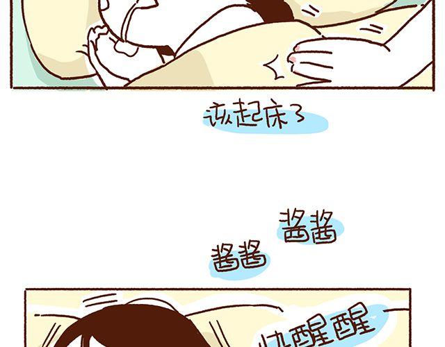 《41厘米的超幸福》漫画最新章节第42话 说好的一起晨练呢免费下拉式在线观看章节第【34】张图片