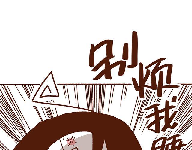 《41厘米的超幸福》漫画最新章节第42话 说好的一起晨练呢免费下拉式在线观看章节第【38】张图片