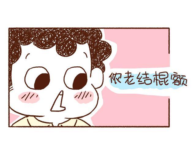 《41厘米的超幸福》漫画最新章节第43话 不吃就跪搓衣板免费下拉式在线观看章节第【34】张图片