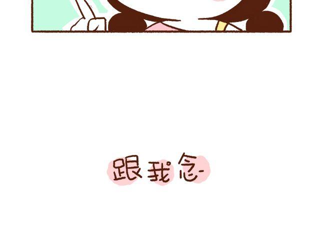 《41厘米的超幸福》漫画最新章节第43话 不吃就跪搓衣板免费下拉式在线观看章节第【41】张图片