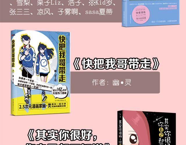 《41厘米的超幸福》漫画最新章节第43话 不吃就跪搓衣板免费下拉式在线观看章节第【48】张图片