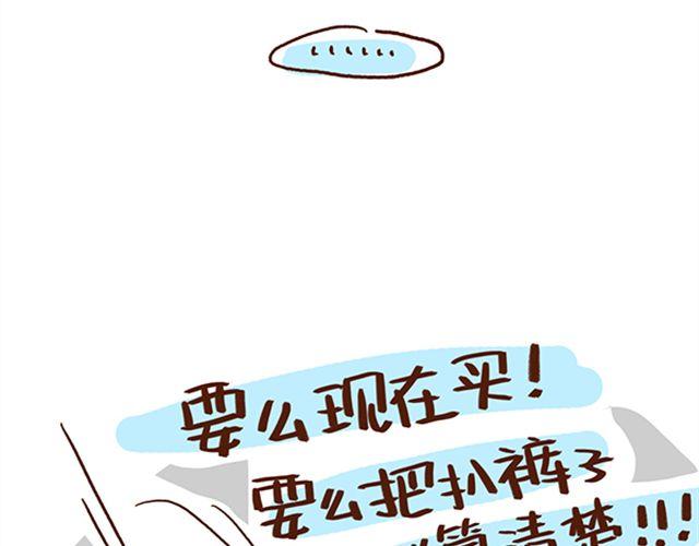 《41厘米的超幸福》漫画最新章节第45话 今天不秀恩爱了！免费下拉式在线观看章节第【19】张图片