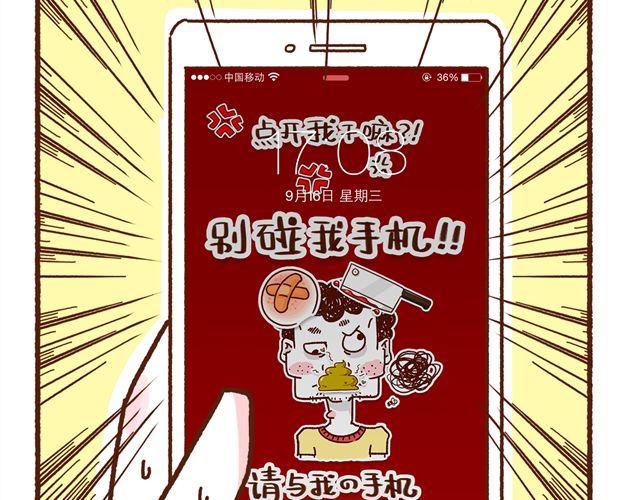 《41厘米的超幸福》漫画最新章节第48话 为什么总是整我！免费下拉式在线观看章节第【26】张图片