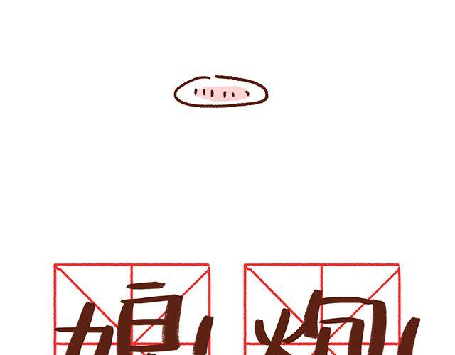 《41厘米的超幸福》漫画最新章节第48话 为什么总是整我！免费下拉式在线观看章节第【43】张图片