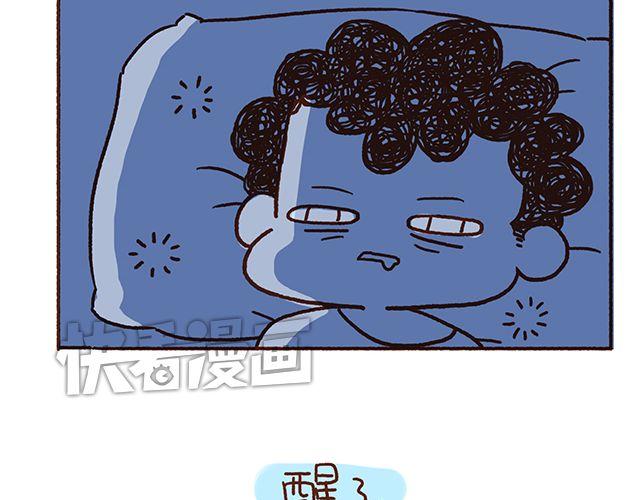 《41厘米的超幸福》漫画最新章节第48话 为什么总是整我！免费下拉式在线观看章节第【6】张图片