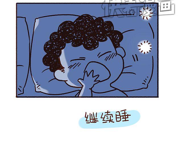 《41厘米的超幸福》漫画最新章节第48话 为什么总是整我！免费下拉式在线观看章节第【9】张图片