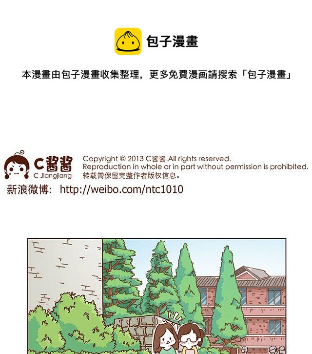 《41厘米的超幸福》漫画最新章节第51话 我的眼光世界第一免费下拉式在线观看章节第【1】张图片