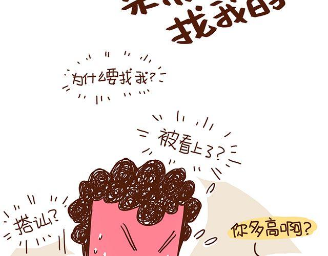 《41厘米的超幸福》漫画最新章节第51话 我的眼光世界第一免费下拉式在线观看章节第【16】张图片