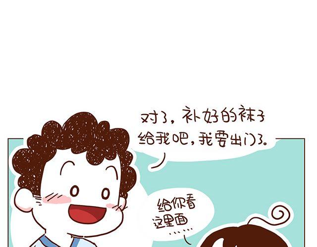 《41厘米的超幸福》漫画最新章节第52话 我老婆世界第一能干！免费下拉式在线观看章节第【29】张图片