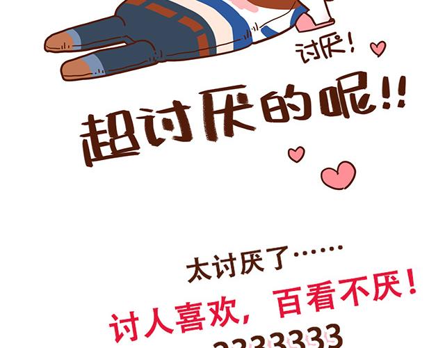 《41厘米的超幸福》漫画最新章节第53话  神秘包裹免费下拉式在线观看章节第【20】张图片