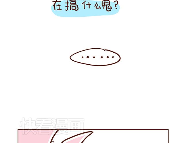 《41厘米的超幸福》漫画最新章节第54话 才不给你留电话呢免费下拉式在线观看章节第【11】张图片