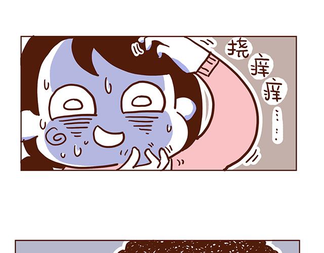 《41厘米的超幸福》漫画最新章节第54话 才不给你留电话呢免费下拉式在线观看章节第【5】张图片