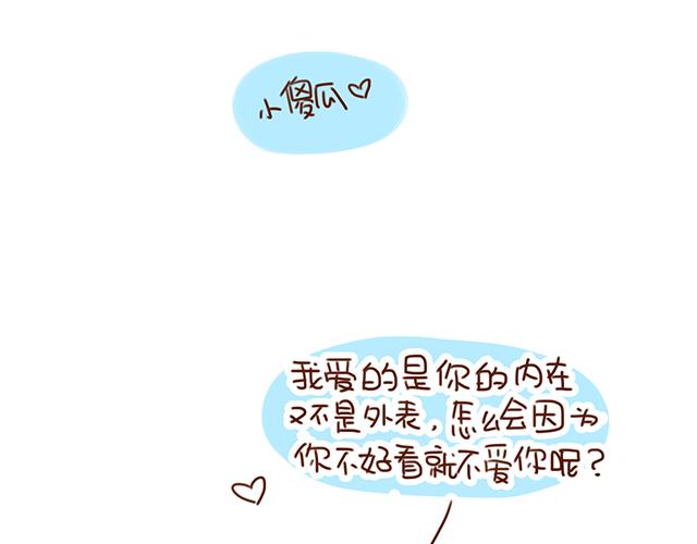 《41厘米的超幸福》漫画最新章节永远在一起！免费下拉式在线观看章节第【8】张图片