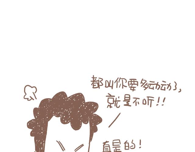 《41厘米的超幸福》漫画最新章节不可描述的痛免费下拉式在线观看章节第【2】张图片