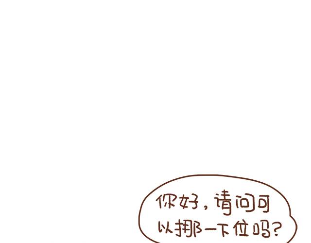 《41厘米的超幸福》漫画最新章节单身狗受到一万点暴击免费下拉式在线观看章节第【17】张图片