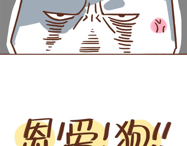 《41厘米的超幸福》漫画最新章节单身狗受到一万点暴击免费下拉式在线观看章节第【2】张图片