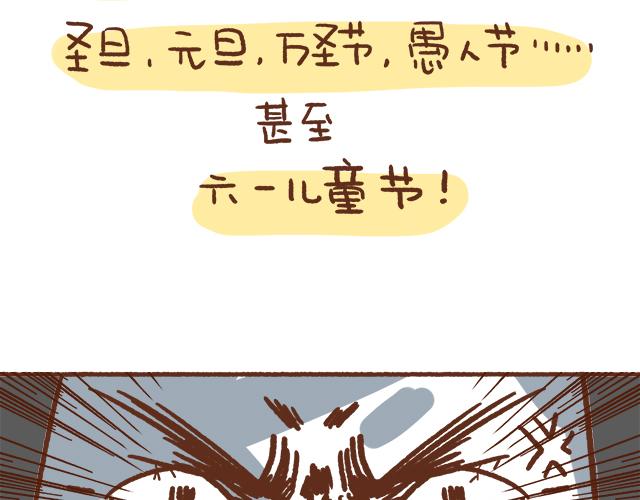 《41厘米的超幸福》漫画最新章节单身狗受到一万点暴击免费下拉式在线观看章节第【5】张图片