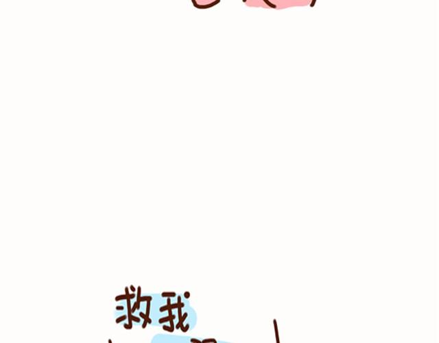 《41厘米的超幸福》漫画最新章节第7话 还能不能好好谈恋爱！免费下拉式在线观看章节第【15】张图片