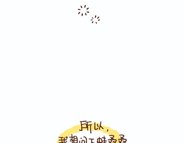 《41厘米的超幸福》漫画最新章节第7话 还能不能好好谈恋爱！免费下拉式在线观看章节第【26】张图片