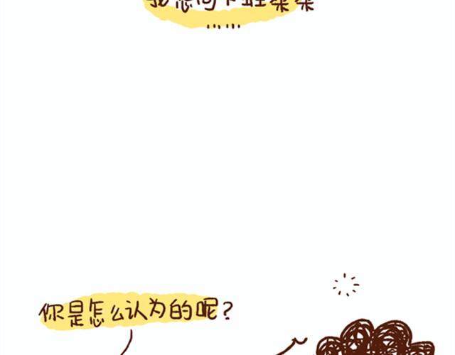 《41厘米的超幸福》漫画最新章节第7话 还能不能好好谈恋爱！免费下拉式在线观看章节第【27】张图片