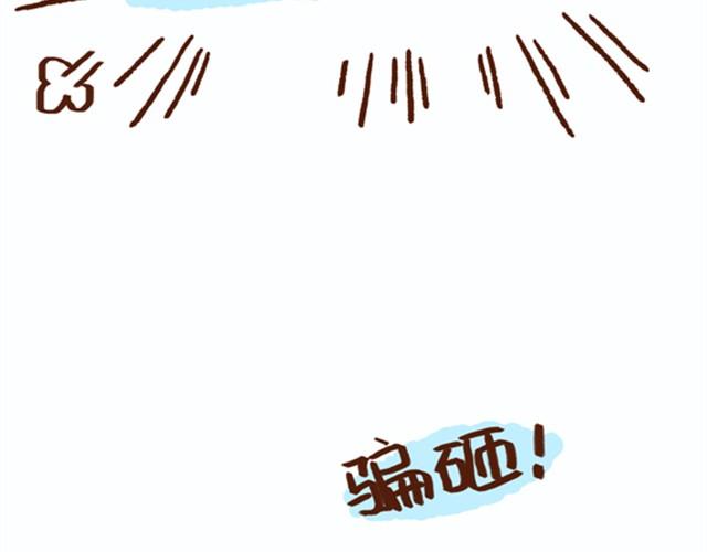 《41厘米的超幸福》漫画最新章节第7话 还能不能好好谈恋爱！免费下拉式在线观看章节第【31】张图片