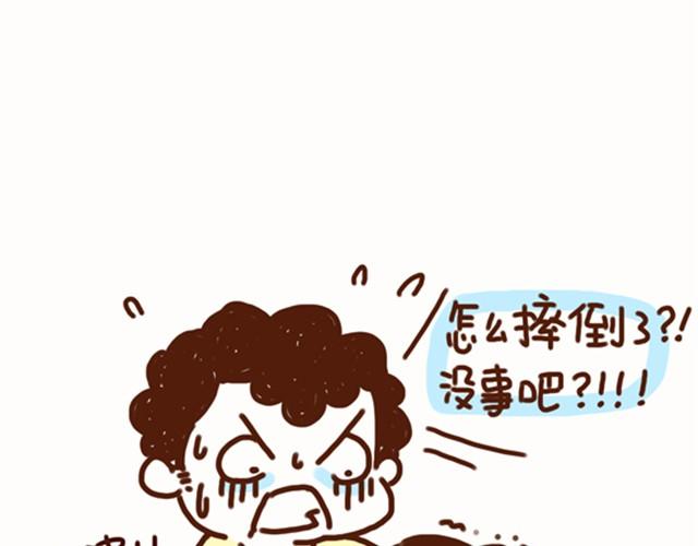 《41厘米的超幸福》漫画最新章节第7话 还能不能好好谈恋爱！免费下拉式在线观看章节第【6】张图片