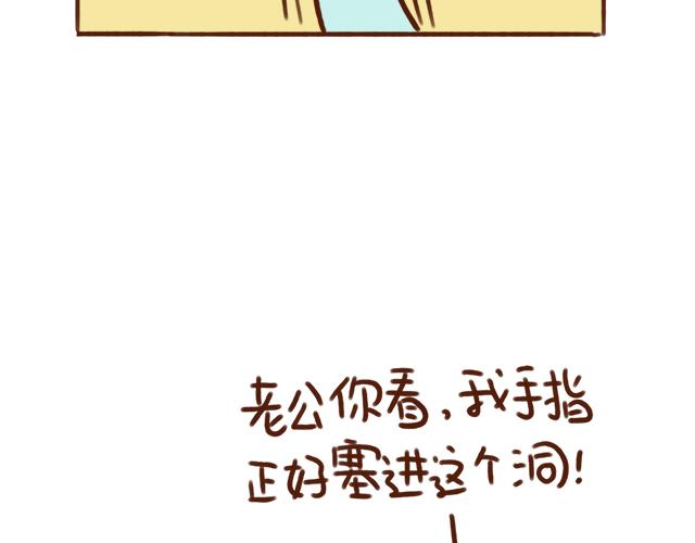 《41厘米的超幸福》漫画最新章节自带“熊孩子”属性免费下拉式在线观看章节第【9】张图片