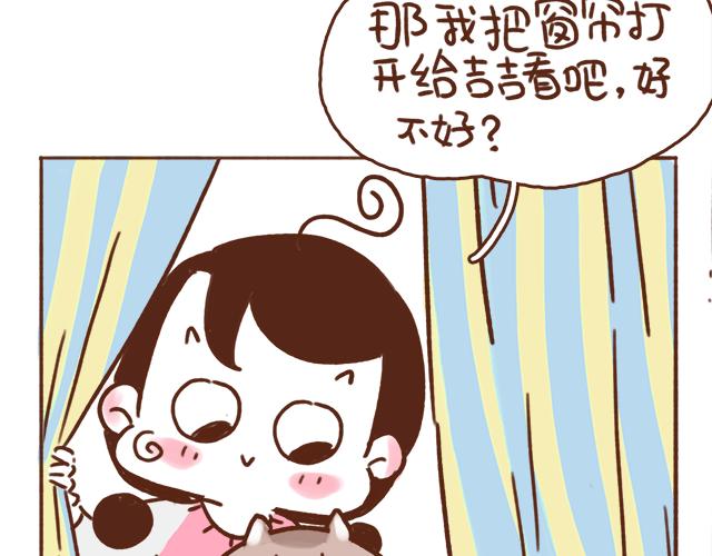 《41厘米的超幸福》漫画最新章节我的蓝白条纹内裤呢？免费下拉式在线观看章节第【10】张图片