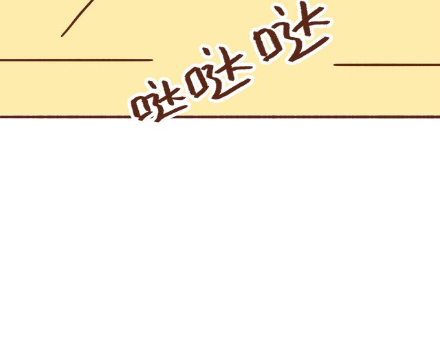 《41厘米的超幸福》漫画最新章节我的蓝白条纹内裤呢？免费下拉式在线观看章节第【15】张图片