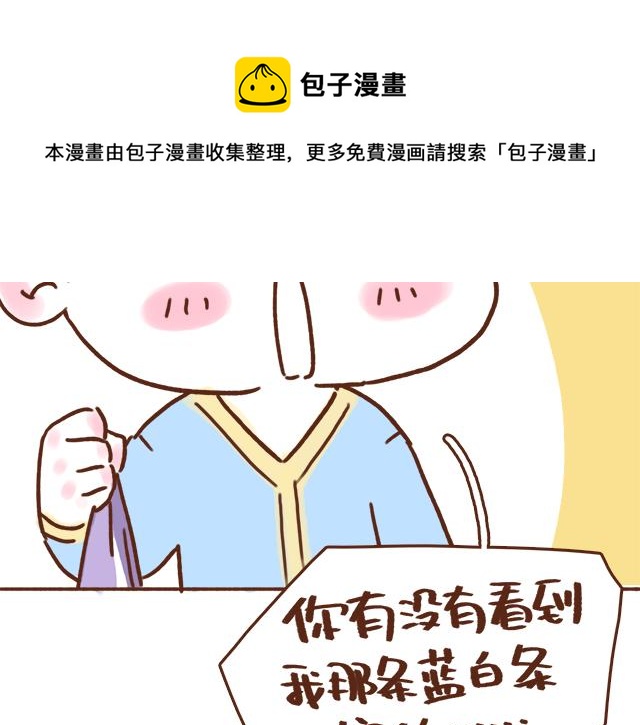 《41厘米的超幸福》漫画最新章节我的蓝白条纹内裤呢？免费下拉式在线观看章节第【17】张图片