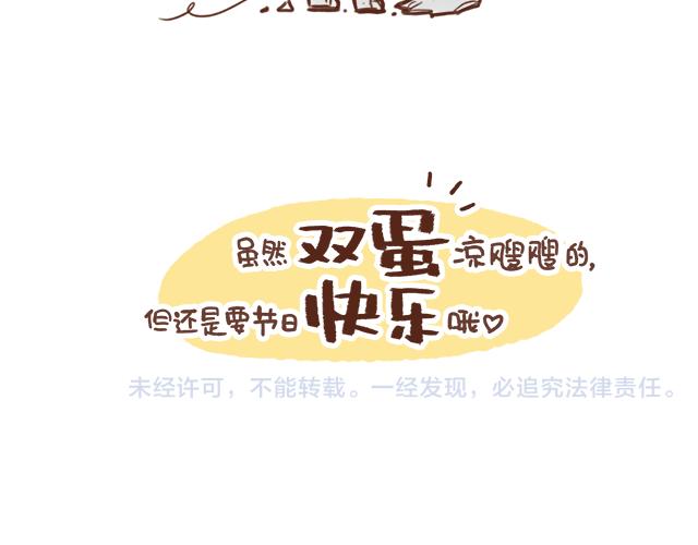 《41厘米的超幸福》漫画最新章节我的蓝白条纹内裤呢？免费下拉式在线观看章节第【23】张图片