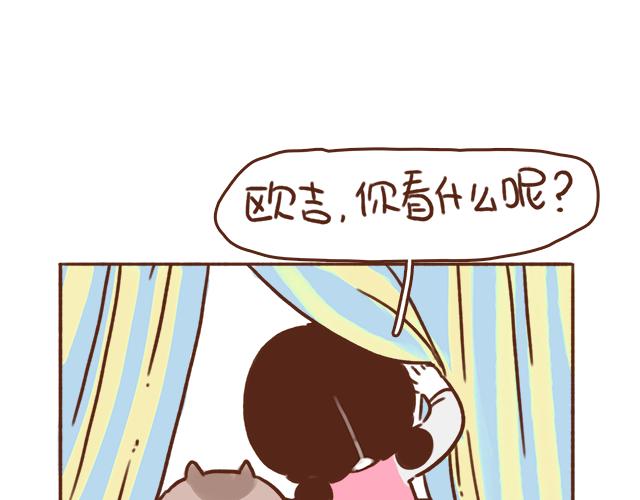 《41厘米的超幸福》漫画最新章节我的蓝白条纹内裤呢？免费下拉式在线观看章节第【6】张图片