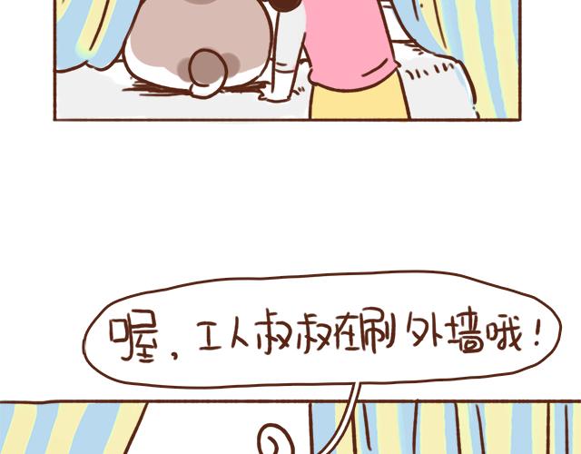 《41厘米的超幸福》漫画最新章节我的蓝白条纹内裤呢？免费下拉式在线观看章节第【7】张图片