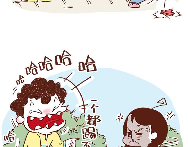 《41厘米的超幸福》漫画最新章节得罪女朋友的下场免费下拉式在线观看章节第【13】张图片