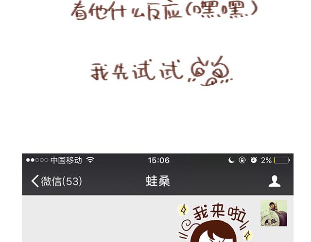 《41厘米的超幸福》漫画最新章节得罪女朋友的下场免费下拉式在线观看章节第【19】张图片