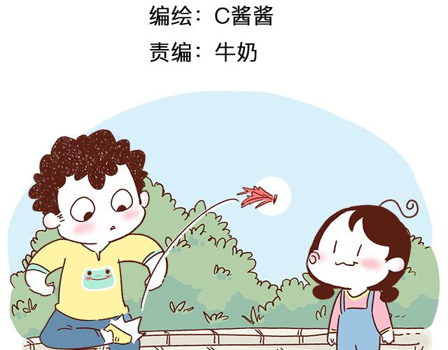 《41厘米的超幸福》漫画最新章节得罪女朋友的下场免费下拉式在线观看章节第【2】张图片