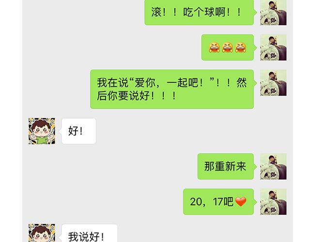 《41厘米的超幸福》漫画最新章节得罪女朋友的下场免费下拉式在线观看章节第【22】张图片