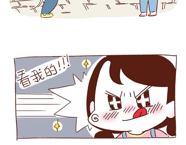 《41厘米的超幸福》漫画最新章节得罪女朋友的下场免费下拉式在线观看章节第【3】张图片