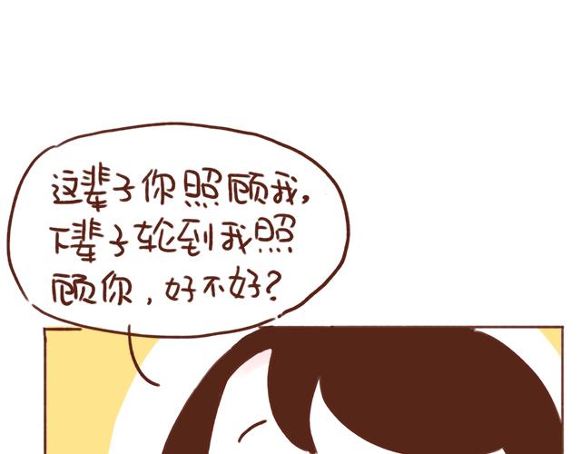 《41厘米的超幸福》漫画最新章节下辈子还要在一起哦！免费下拉式在线观看章节第【12】张图片