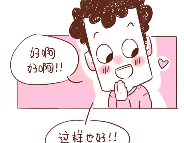 《41厘米的超幸福》漫画最新章节下辈子还要在一起哦！免费下拉式在线观看章节第【14】张图片