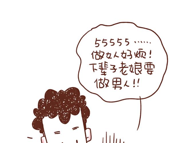 《41厘米的超幸福》漫画最新章节下辈子还要在一起哦！免费下拉式在线观看章节第【5】张图片