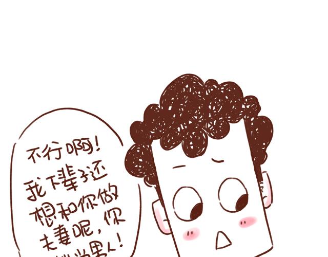 《41厘米的超幸福》漫画最新章节下辈子还要在一起哦！免费下拉式在线观看章节第【7】张图片