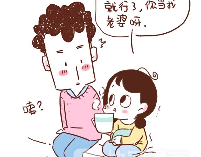 《41厘米的超幸福》漫画最新章节下辈子还要在一起哦！免费下拉式在线观看章节第【9】张图片