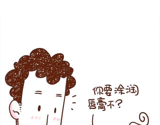 《41厘米的超幸福》漫画最新章节唇膏的情侣用法免费下拉式在线观看章节第【10】张图片