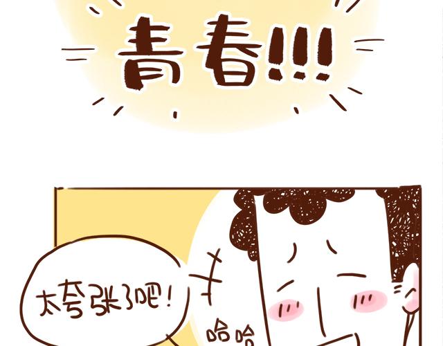 《41厘米的超幸福》漫画最新章节情侣烤肉的奥义！免费下拉式在线观看章节第【14】张图片