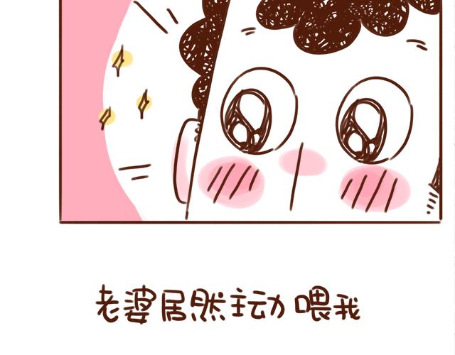 《41厘米的超幸福》漫画最新章节情侣烤肉的奥义！免费下拉式在线观看章节第【17】张图片