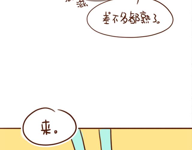 《41厘米的超幸福》漫画最新章节情侣烤肉的奥义！免费下拉式在线观看章节第【5】张图片